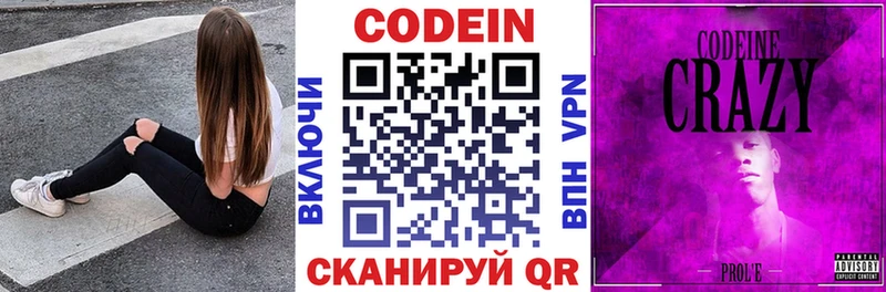 Кодеиновый сироп Lean Purple Drank  дарнет шоп  ОМГ ОМГ как зайти  Курлово 