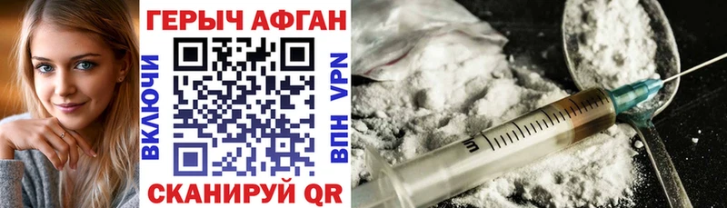Героин VHQ  продажа наркотиков  Курлово 