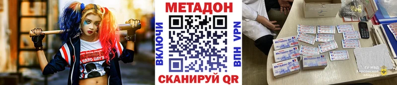 МЕТАДОН VHQ Курлово