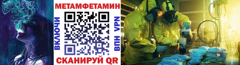 МЕТАМФЕТАМИН кристалл  Курлово 